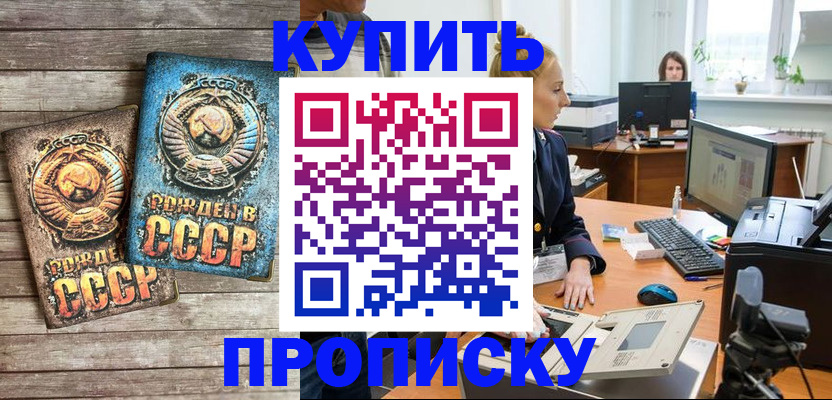 регистрация в Алексине