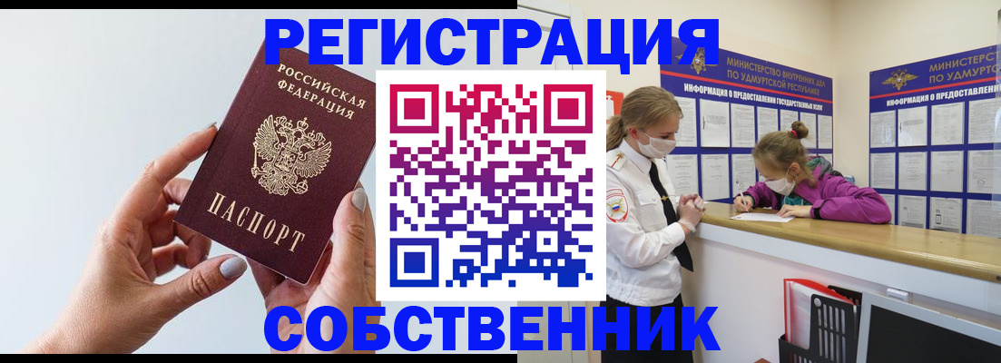 прописка для кредита в Алексине
