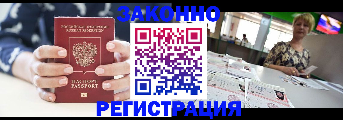 прописка ребенка в Алексине