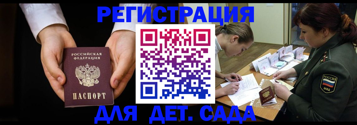 временная регистрация в Алексине