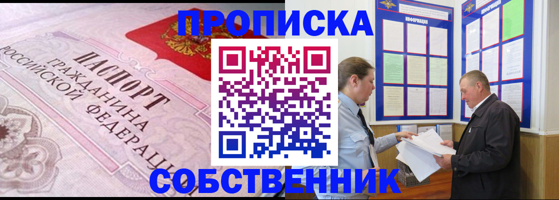 временная регистрация в квартире в Алексине