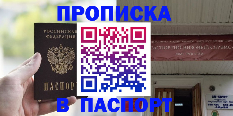 пропишу в квартире в Алексине