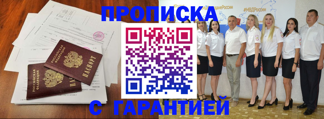 временная регистрация 2025 в Алексине