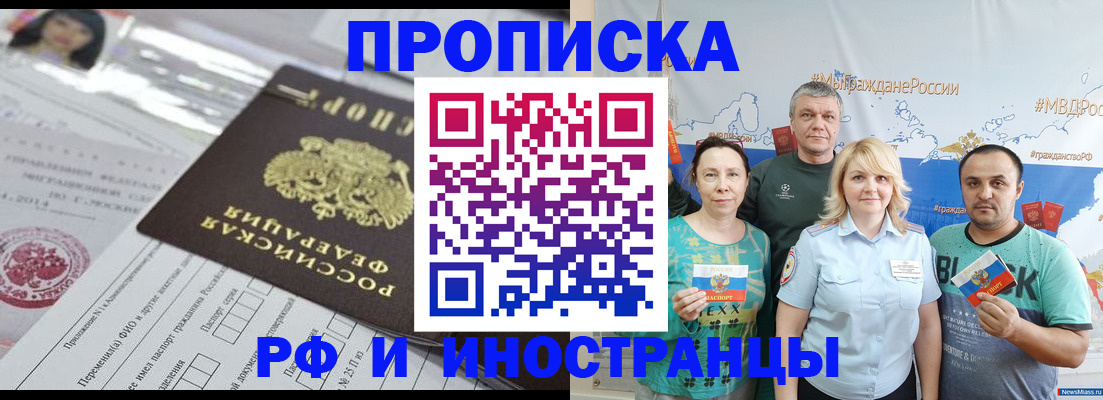 прописка законно в Алексине