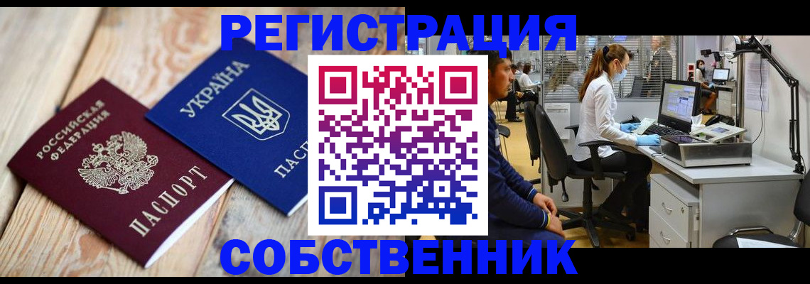 прописка для военкомата в Алексине