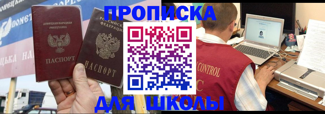 прописка штамп в Алексине
