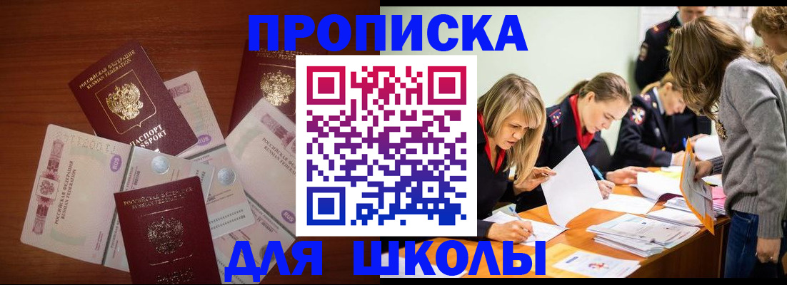 временная регистрация в Алексине