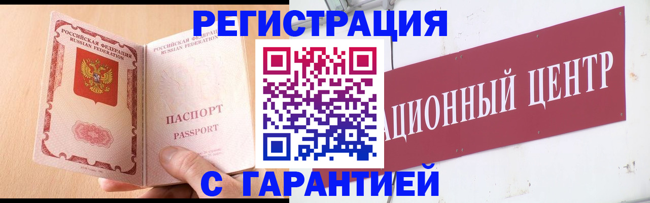 прописка паспорт в Алексине